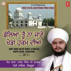 Daliya Toon Na Jaane Khedaan Hukam Diyaan (Part I  Part Ii) image