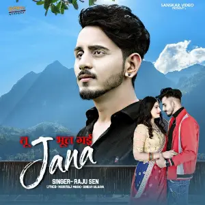 Tu Bhul Gayi Jana image
