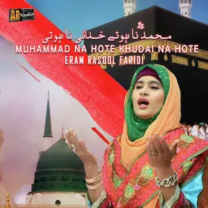 Muhammad Na Hote Khudai Na Hote image