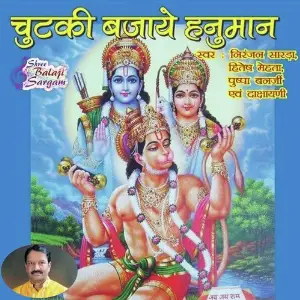 Chutki Bajaye Hanuman image
