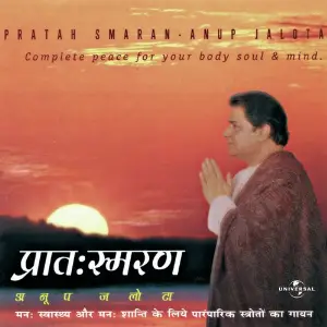 Pratah Smaran - A Complete Peace For Body  Soul image