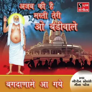 Bagdaname Aa Gaye image