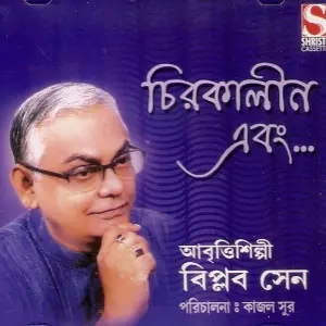 Chirakalin Ebang image