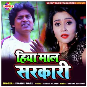 Hiya Maal Sarkari image