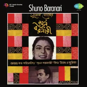 Shuno Baranari image