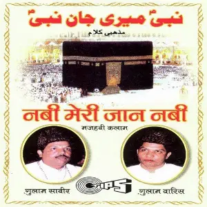 Nabi Meri Jaan Nabi image