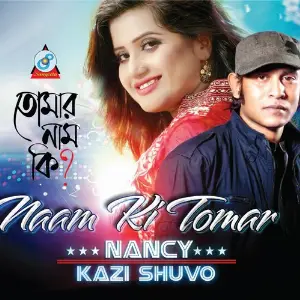 Naam Ki Tomar image