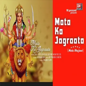 Mata Ka Jagrata image