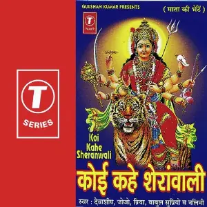 Koi Kahe Sheranwali image