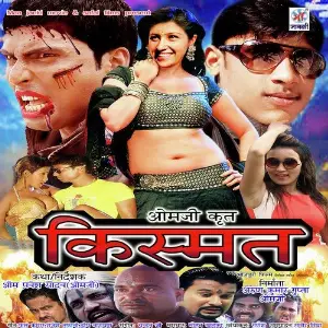 Kismat image