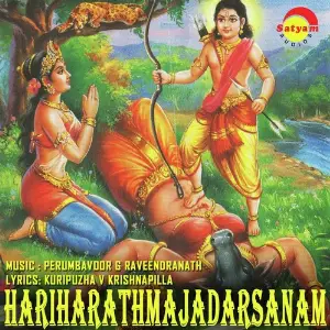 Hariharathmajadarsanam image
