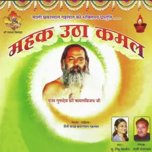 Mahak Utha Kamal image