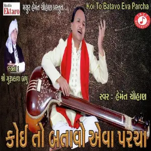 Koi To Batao Aeva Parcha image