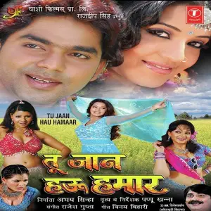 Tu Jaan Hau Hamaar image