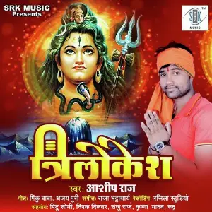 Trilokesh image