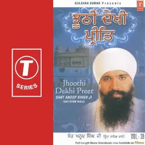 Jhoothi Dekhi Preet (Vol. 39) image