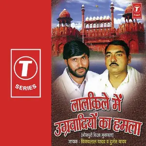Lalkile Mein Ugrawadiyon Ka Ha image