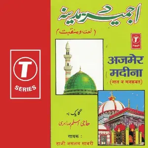 Ajmer Madina-Naat Va Manqabat image
