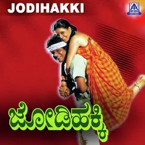 Jodi Hakki image