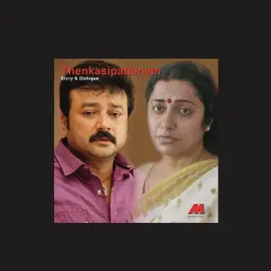 Thilakkam Suresh Peters