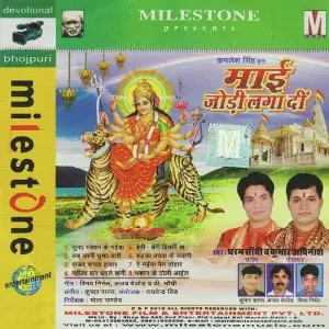 Mai Jori Laga Di image