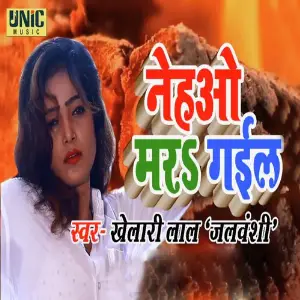 Nehao Mar Gail image