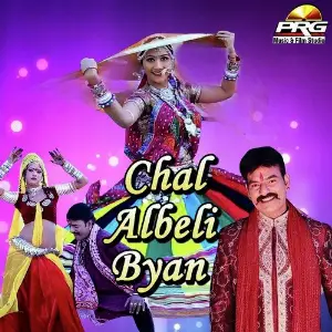 Chal Albeli Byan image