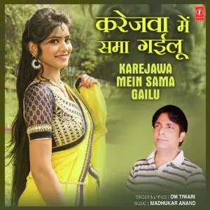 Karejawa Mein Sama Gailu image