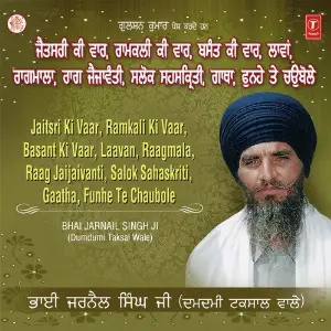 Jaitsari Ki Vaar, Ramkali Ki Vaar, Basant Ki Vaar, Laawan, Raagmala, Raag Jaijaiwanti, Salok Saihas Kartiki, Gatha Funahe And Chaubole image
