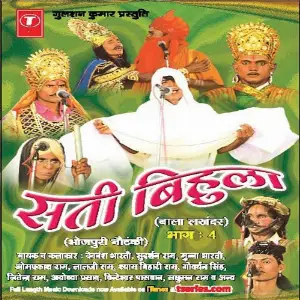 Lavda Badnaam Hua Chandra Bhushan Pradhan