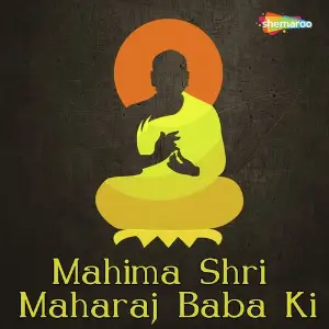 Mahima Shri Maharaj Baba Ki image