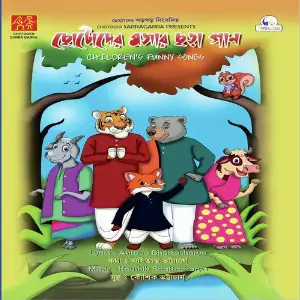 Chotoder Mojar Charar Gaan image