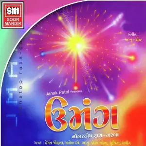 Umang image