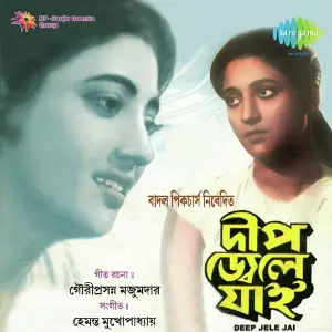 Deep Jwele Jai image