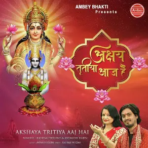 Akshaya Tritiya Aaj Hai image