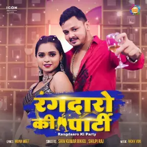 Rangdaaro Ki Party image