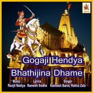Gogaji Hendya Bhathijina Dhame image