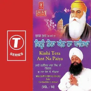 Kinhi Tera Ant Na Paiya (Vol. 14) image
