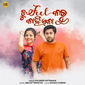 Tu Feel Karu Kahin Eka image