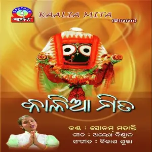 Kalia Mita image