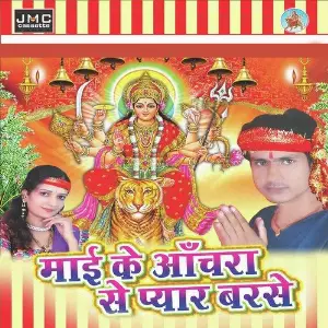 Mai Ke Achra Se Pyar Barse image