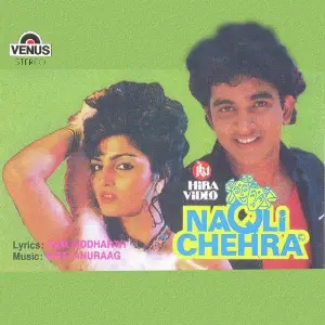 Naqli Chehra image