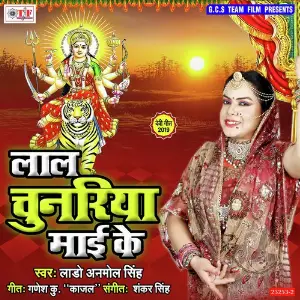 Lal Chunariya Mai Ke image