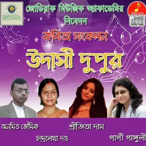 Udashi Dupur image