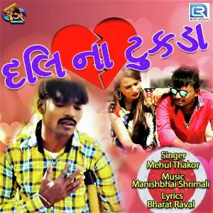 Dil Na Tukda image