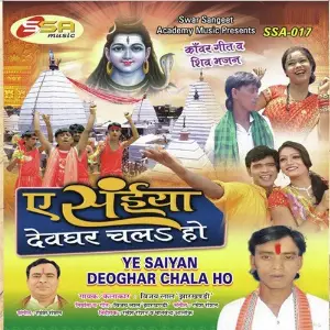 Ye Saiyan Deoghar Chala Ho image