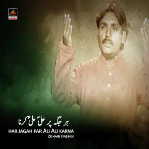 Zaat e Ali Ghatanay Ki Karte Ho Koshishen image