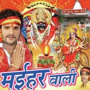 Mai Mahihar Waali image