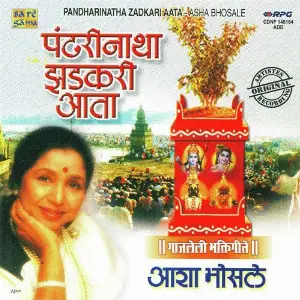 Pandharinatha Jhadkari Aata image