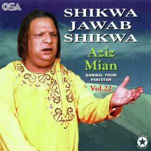 Shikwa Jawab Shikwa, Vol. 22 image